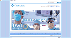 Desktop Screenshot of ortho.chikamori.com