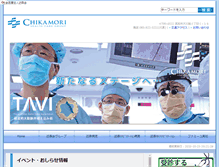 Tablet Screenshot of ortho.chikamori.com
