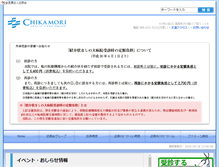 Tablet Screenshot of chikamori.com